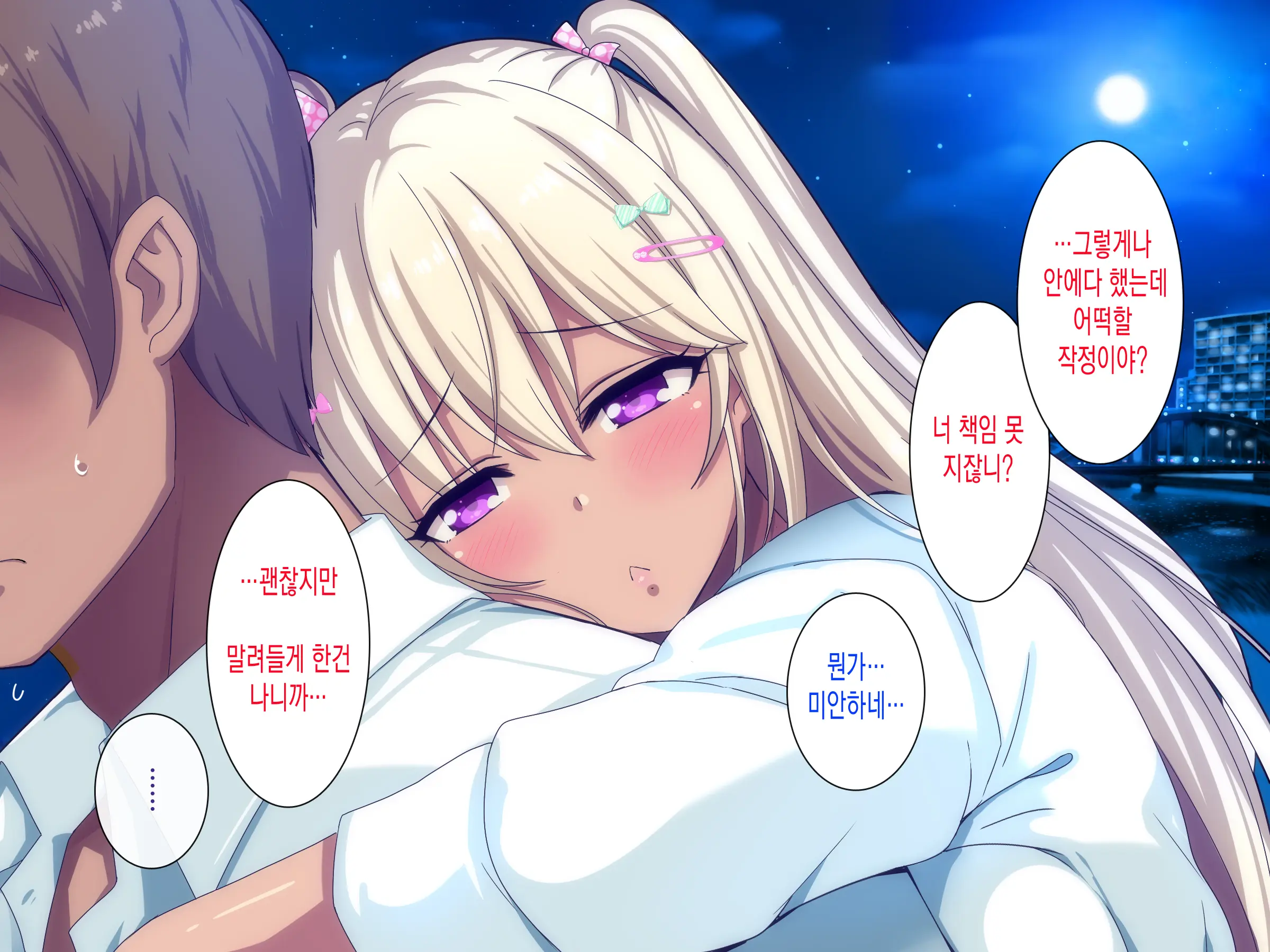 Gal Na Onee-San Wa Suki Desu Ka?